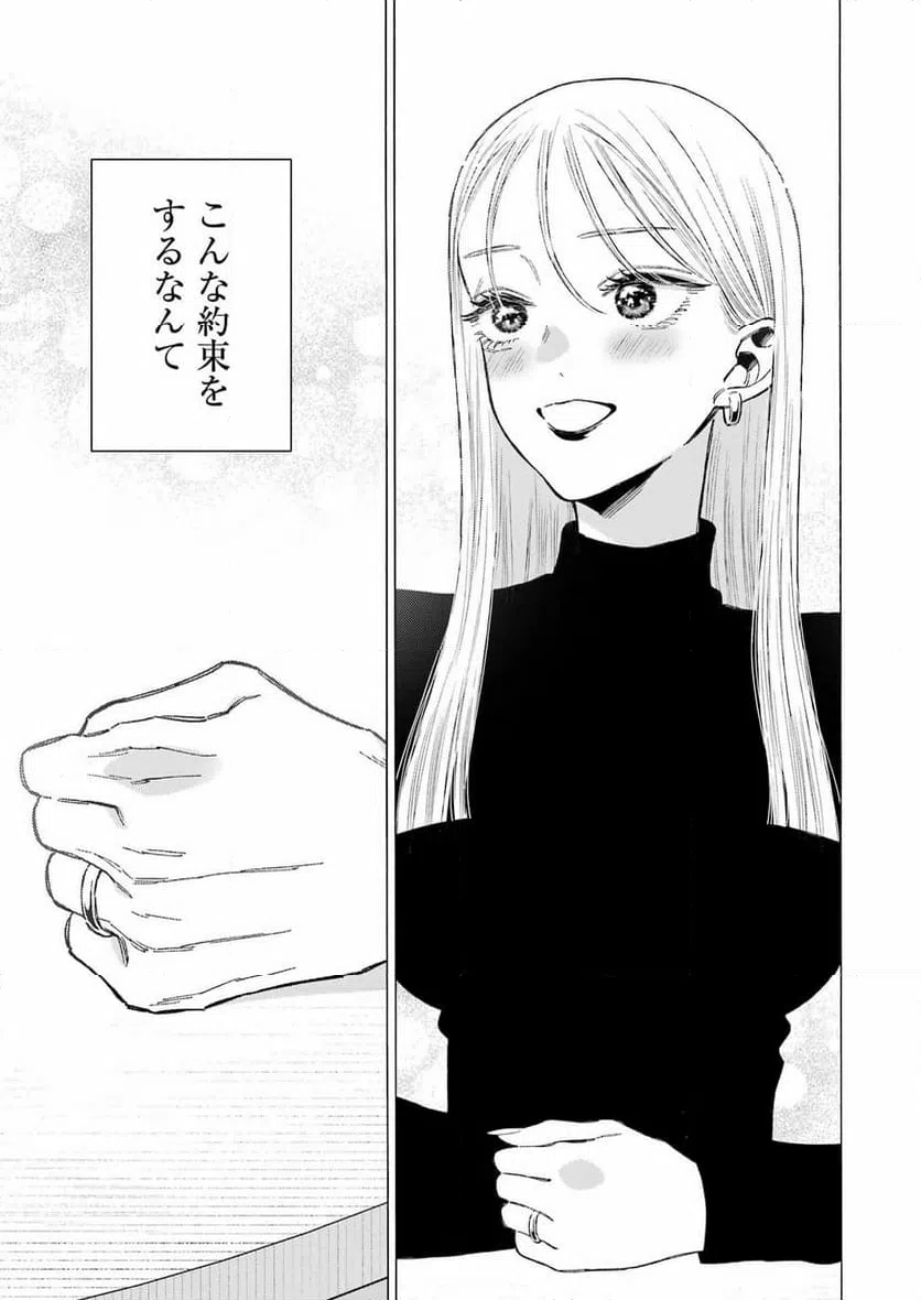 ページ 17 — 第115話