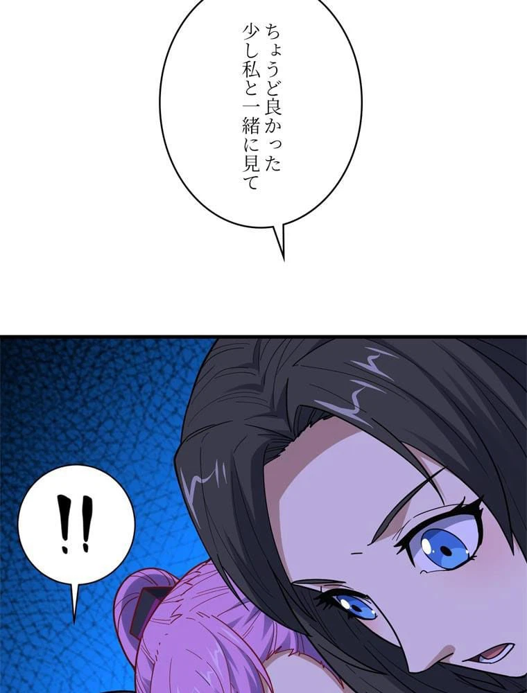 ページ 21 — 第139話