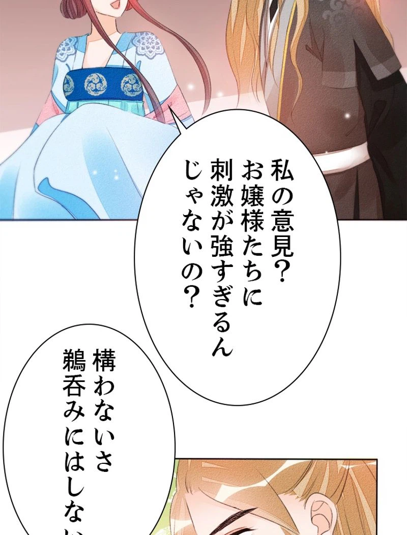 ページ 9 — 第32話