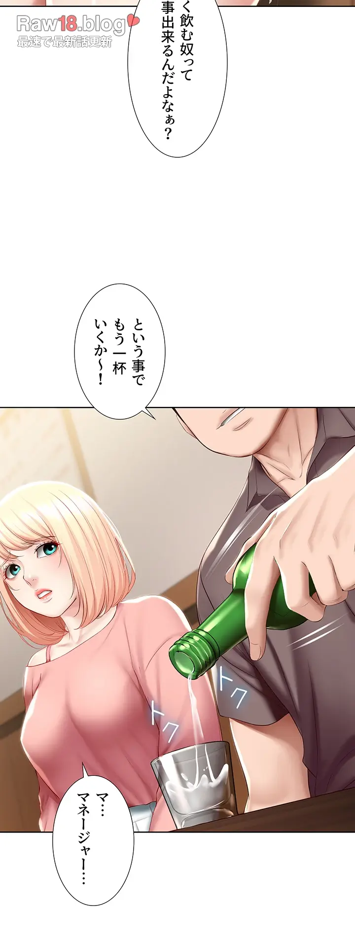 ページ 7 — 第63話