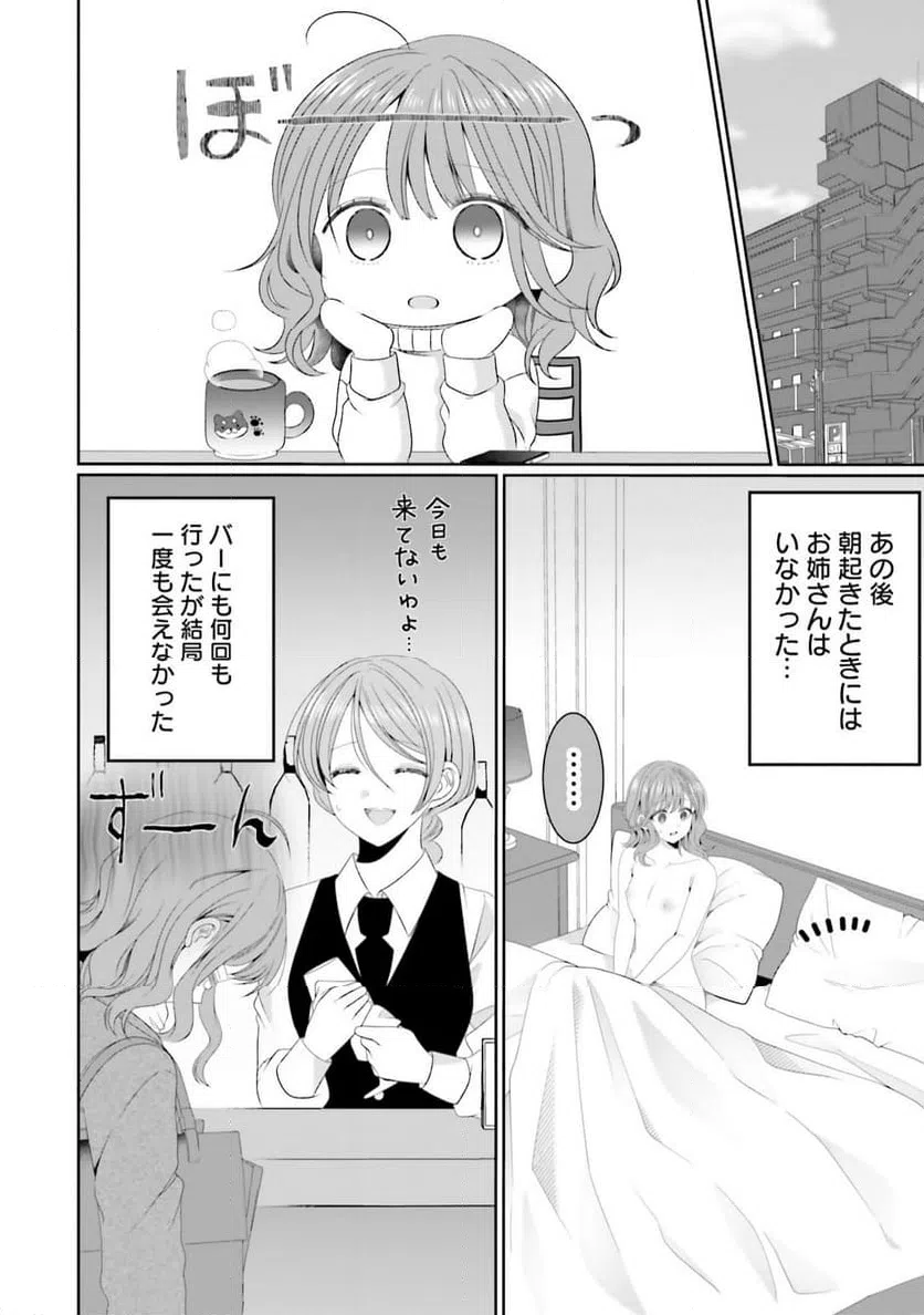 ページ 18 — 第20話
