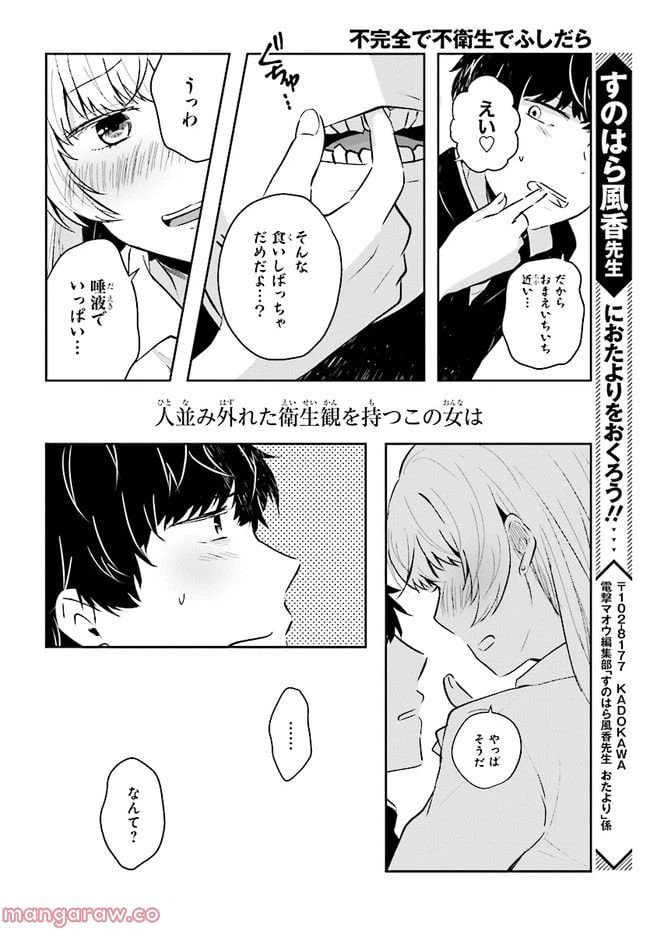 ページ 28 — 第1話