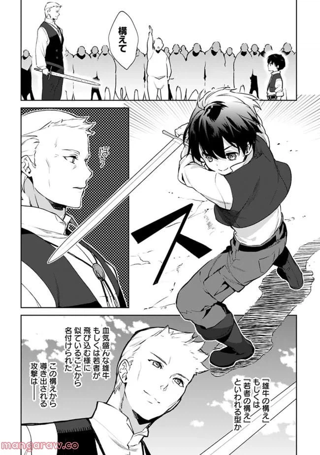 ページ 7 — 第11話