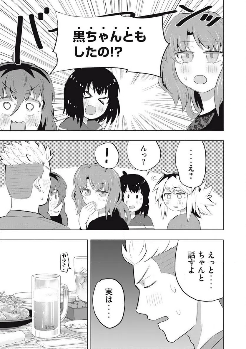 ページ 5 — 第10話