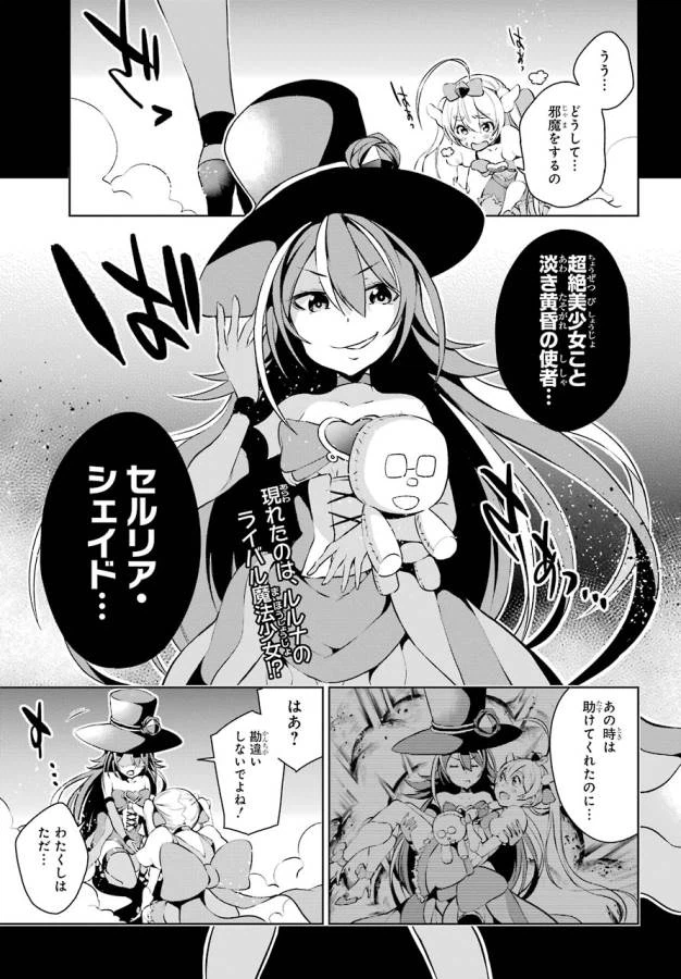 ページ 3 — 第10話