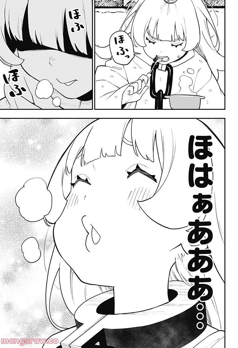 ページ 5 — 第166話