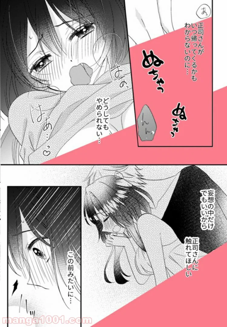 ページ 7 — 第3.1話