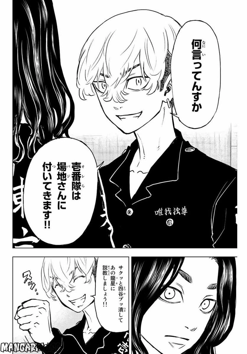 ページ 22 — 第14話