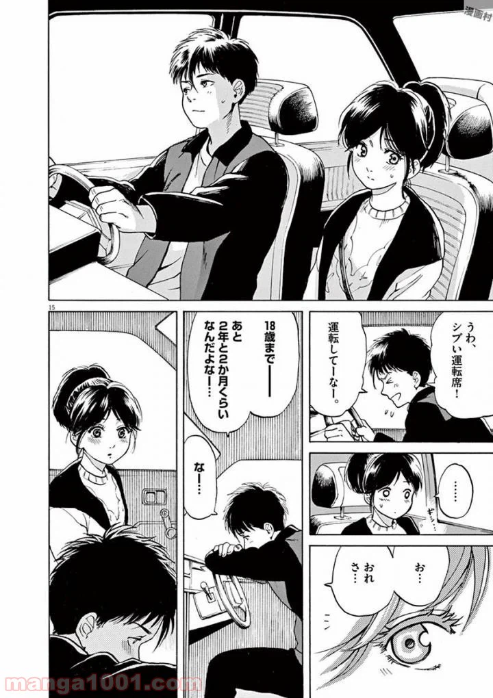 ページ 8 — 第51話