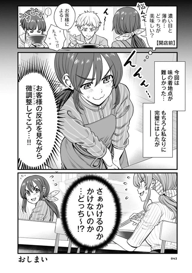 ページ 4 — 第41話