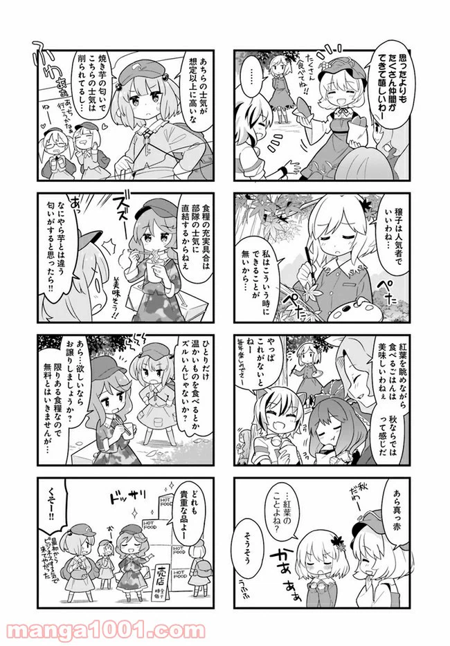 ページ 5 — 第4話