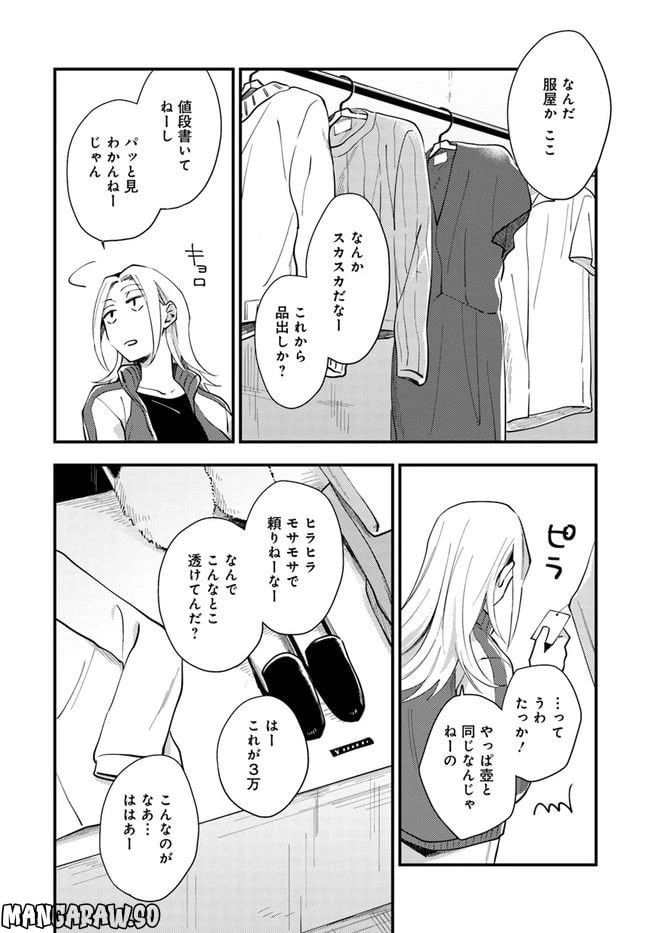 ページ 22 — 第1話