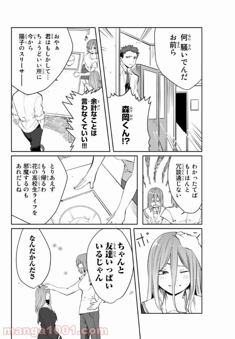 ページ 7 — 第42話