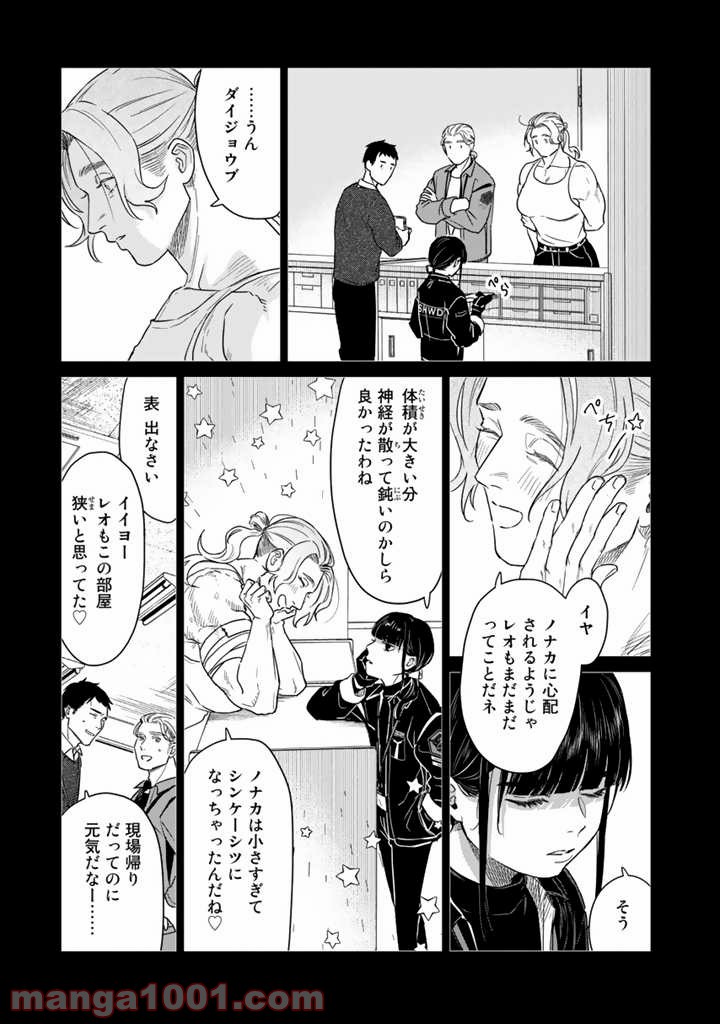 ページ 5 — 第7話