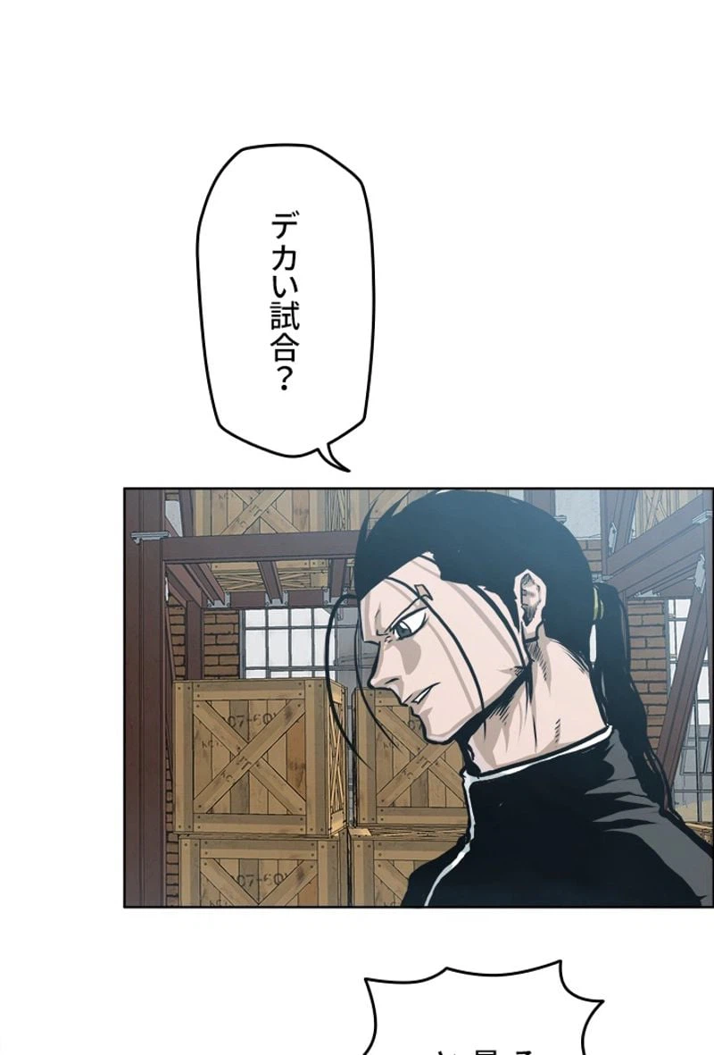 ページ 7 — 第172話