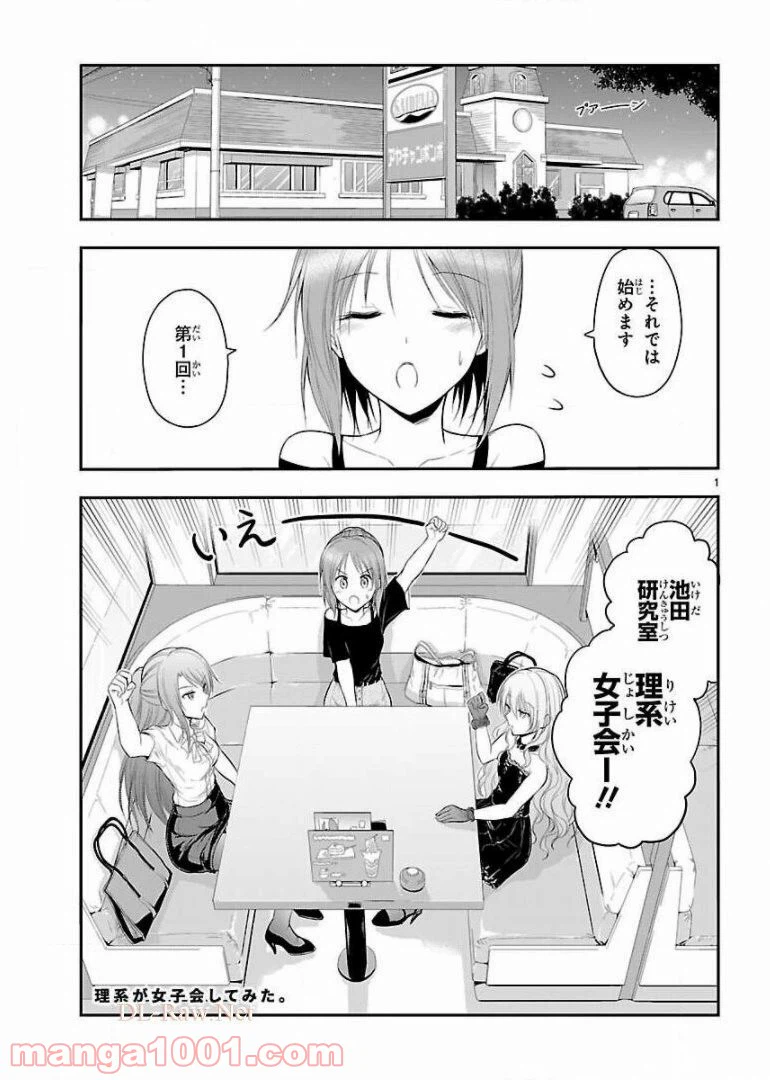ページ 23 — 第24話
