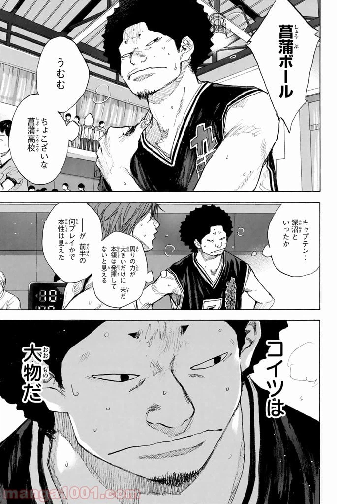 ページ 5 — 第267話