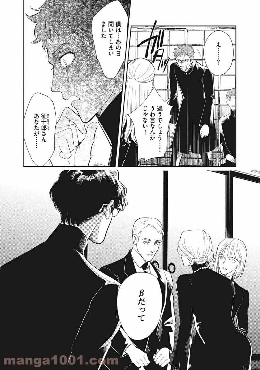 ページ 14 — 第17.1話