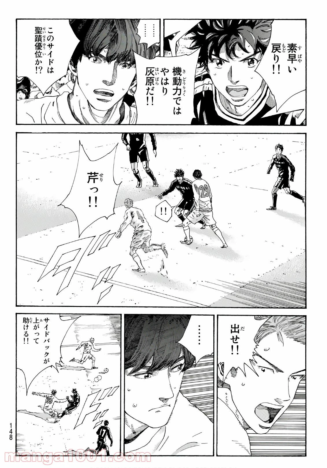 ページ 14 — 第304話