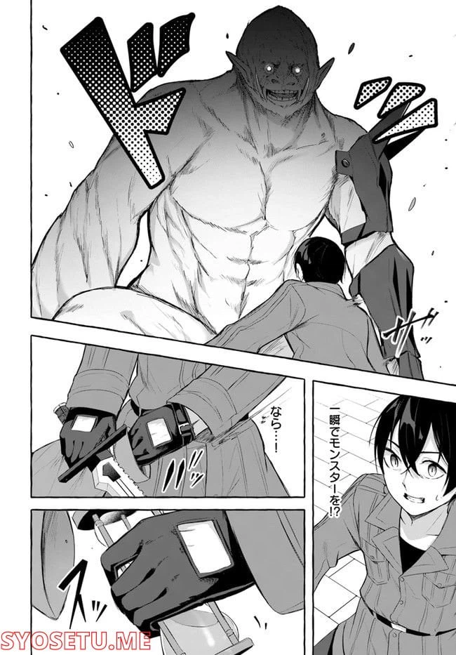 ページ 28 — 第33話