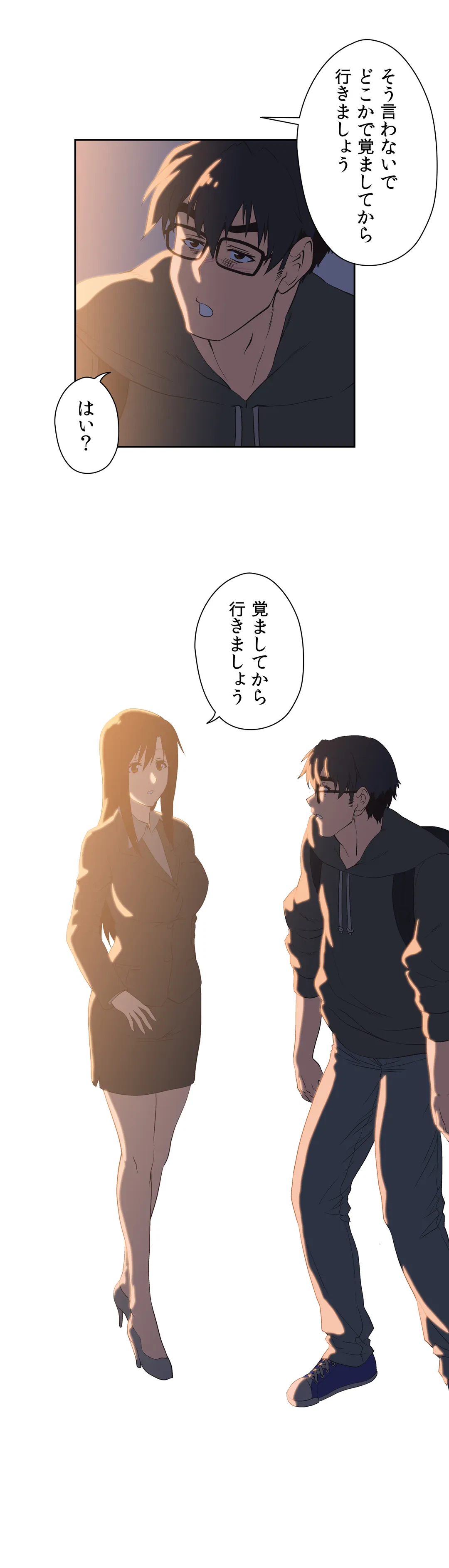 ページ 12 — 第37話