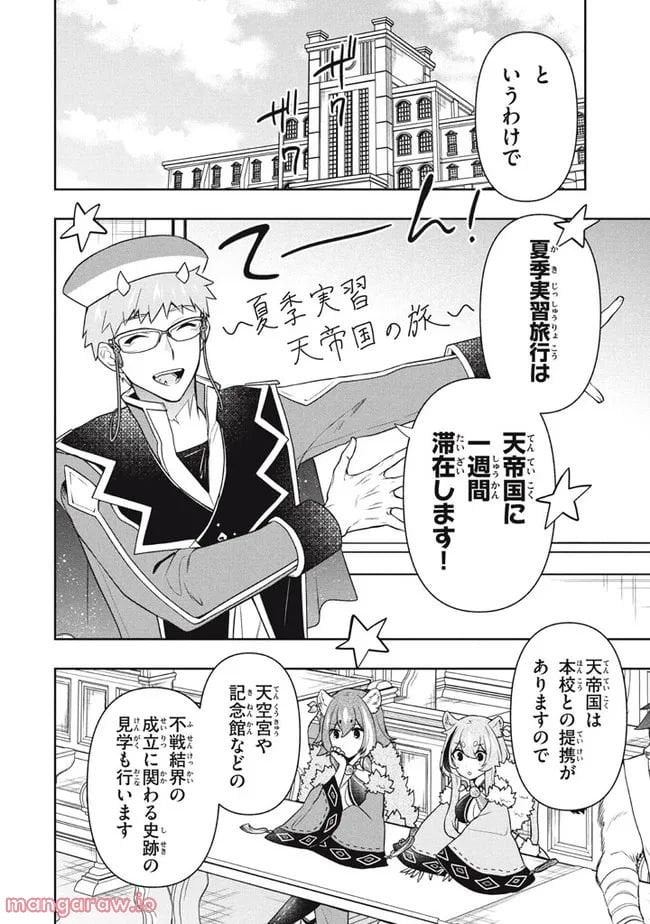 ページ 10 — 第57話