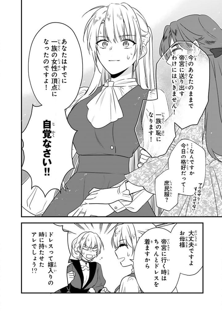 ページ 10 — 第9.1話
