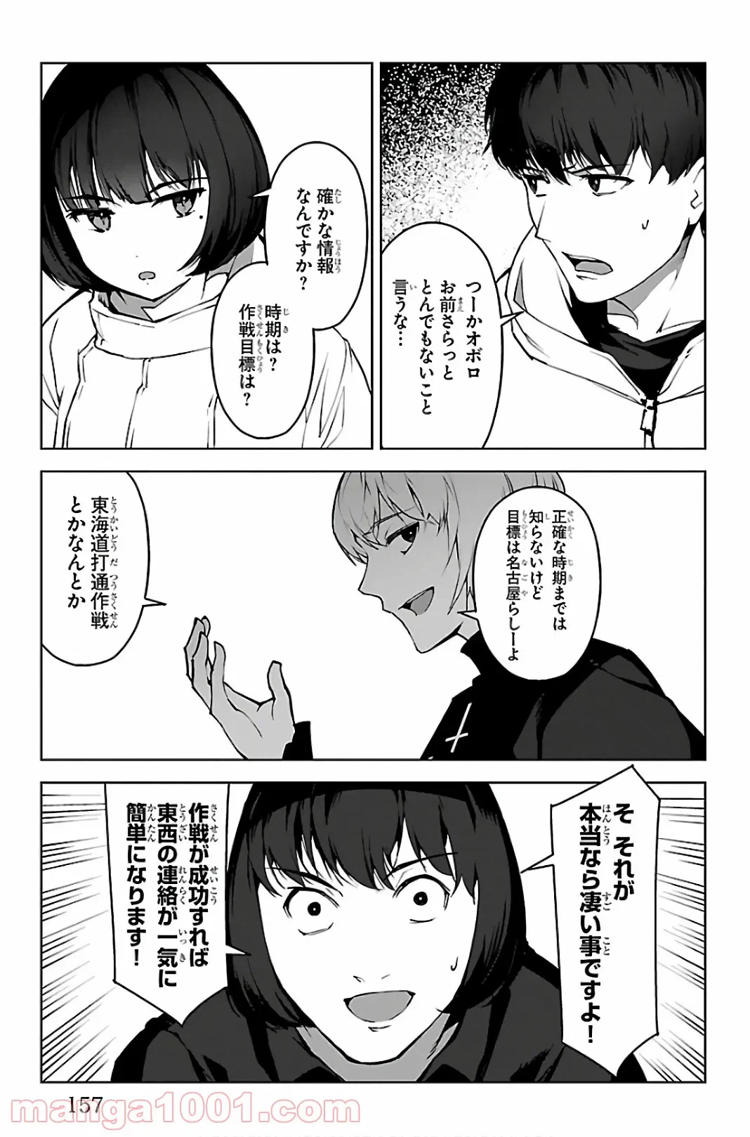 ページ 15 — 第67話