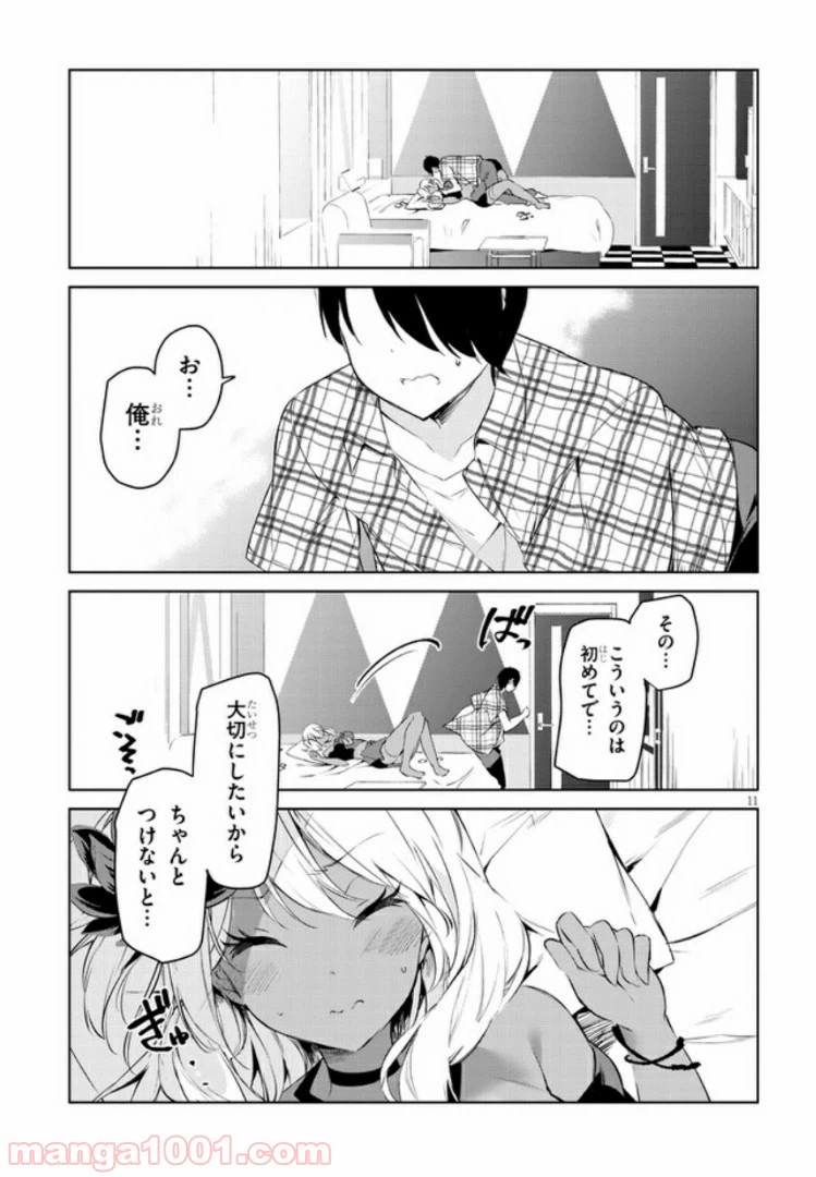 ページ 11 — 第3話