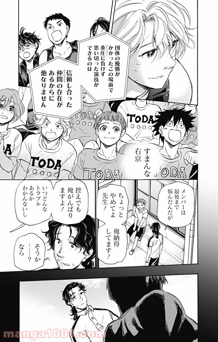 ページ 15 — 第73話