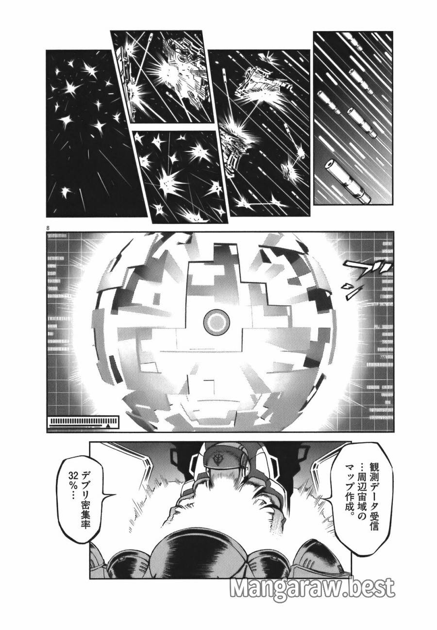 ページ 7 — 第7話