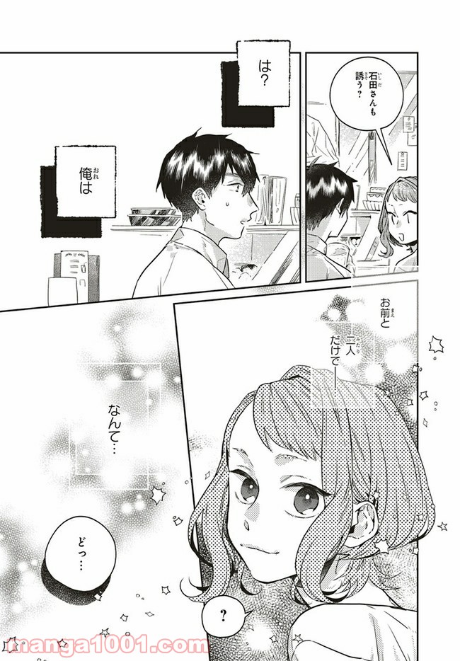 ページ 6 — 第7.1話