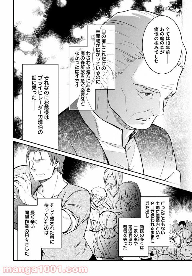 ページ 5 — 第9話