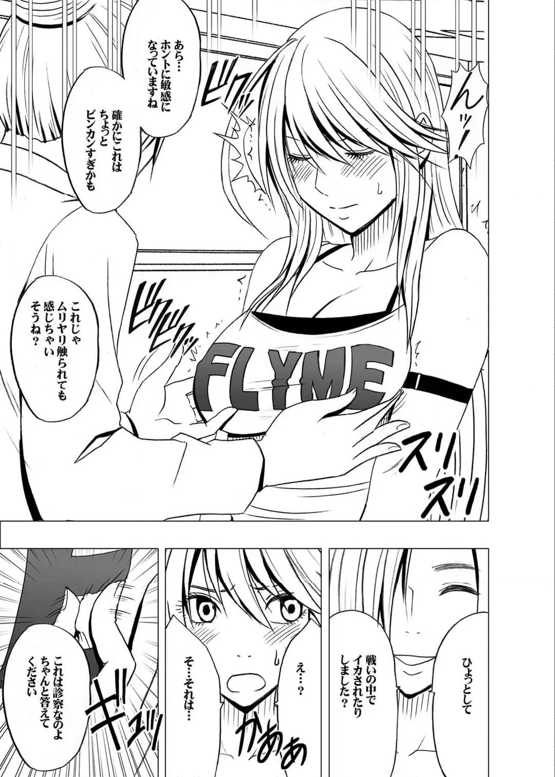 ページ 6 — 第11話