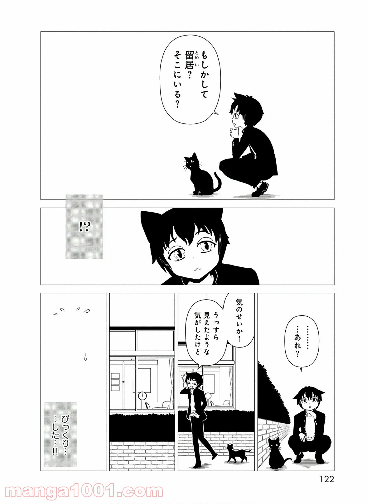 ページ 4 — 第44話