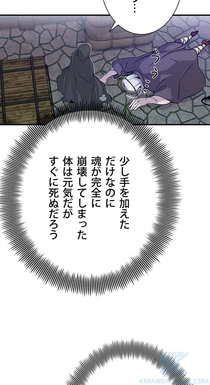ページ 5 — 第5話
