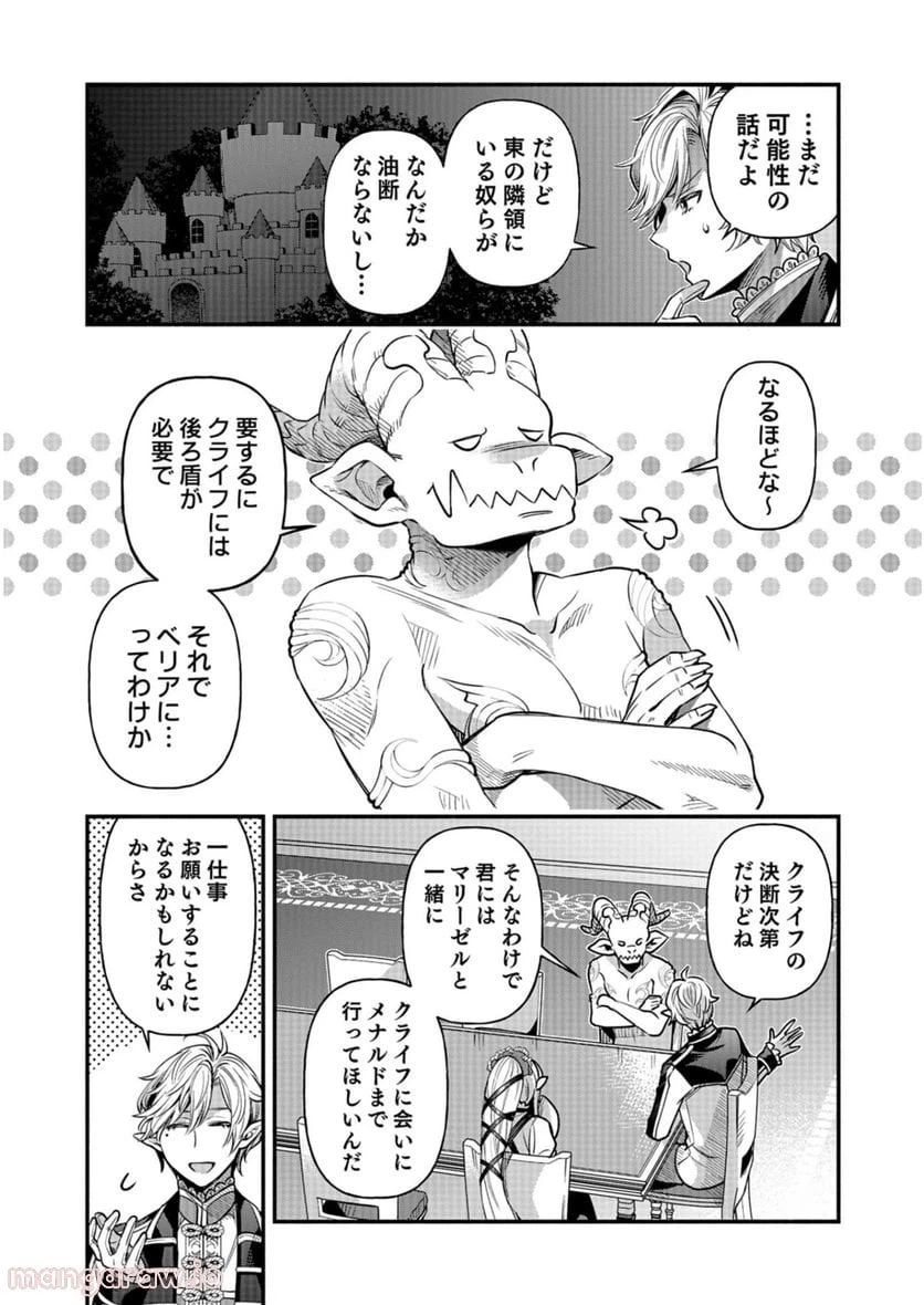ページ 6 — 第15話