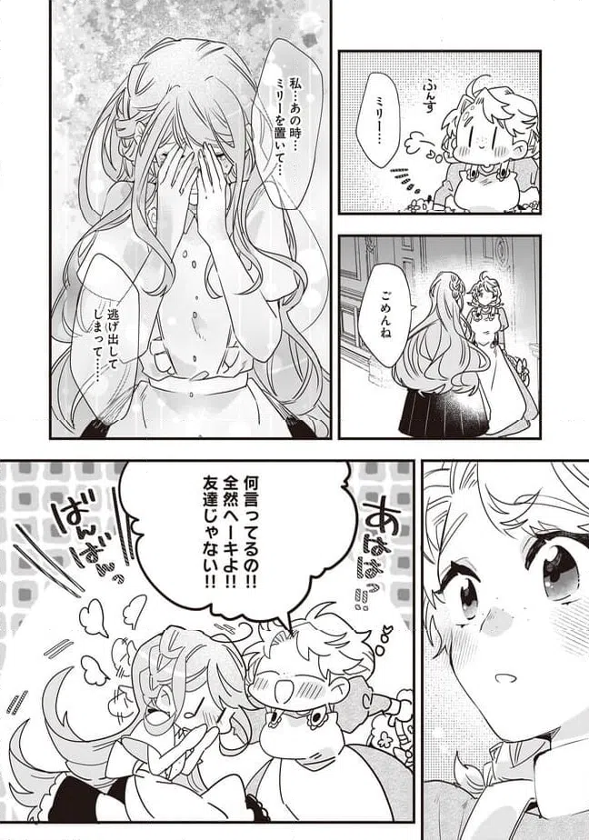 ページ 15 — 第19.1話