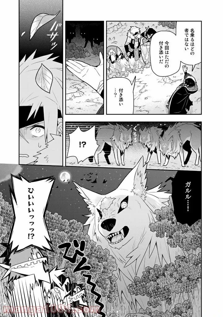 ページ 3 — 第29話