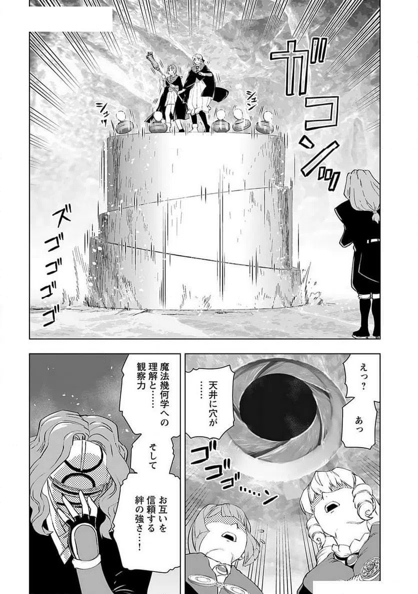 ページ 22 — 第44話