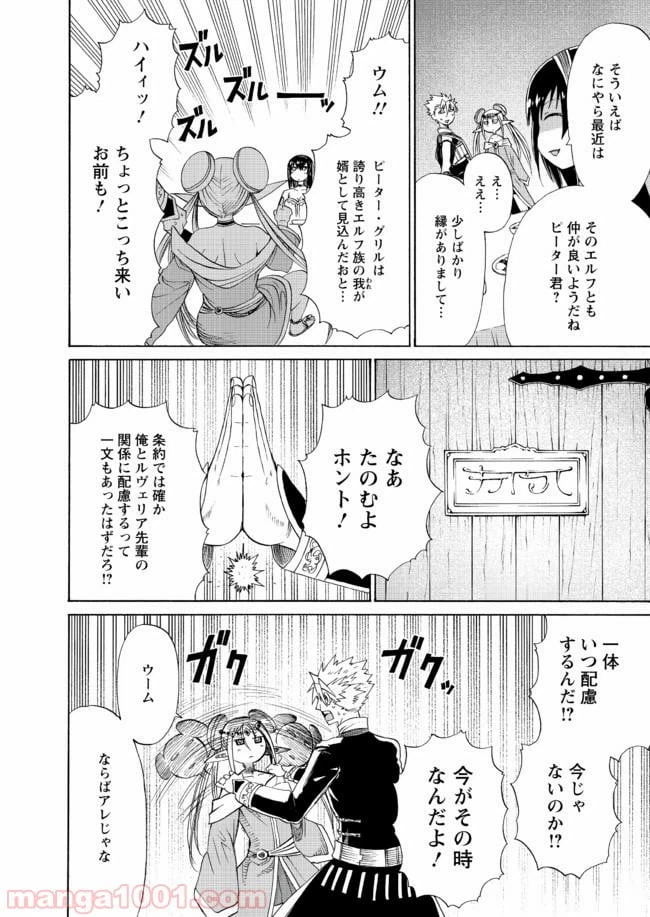 ページ 12 — 第12話