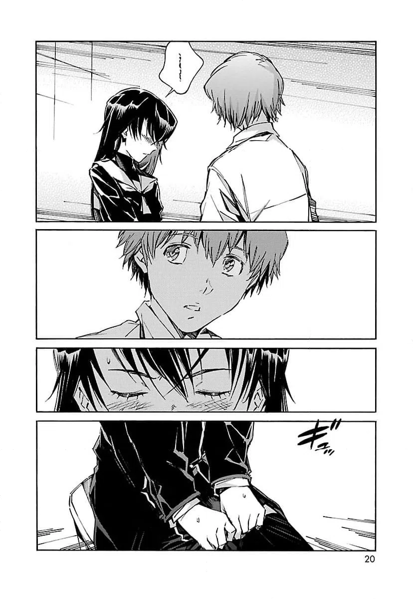 ページ 12 — 第87話