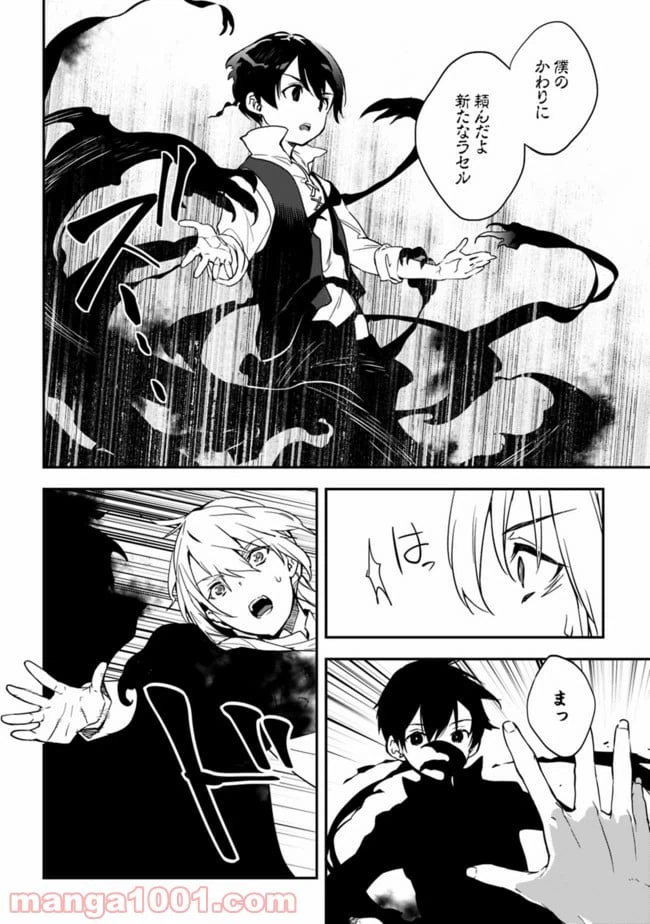 ページ 38 — 第1話