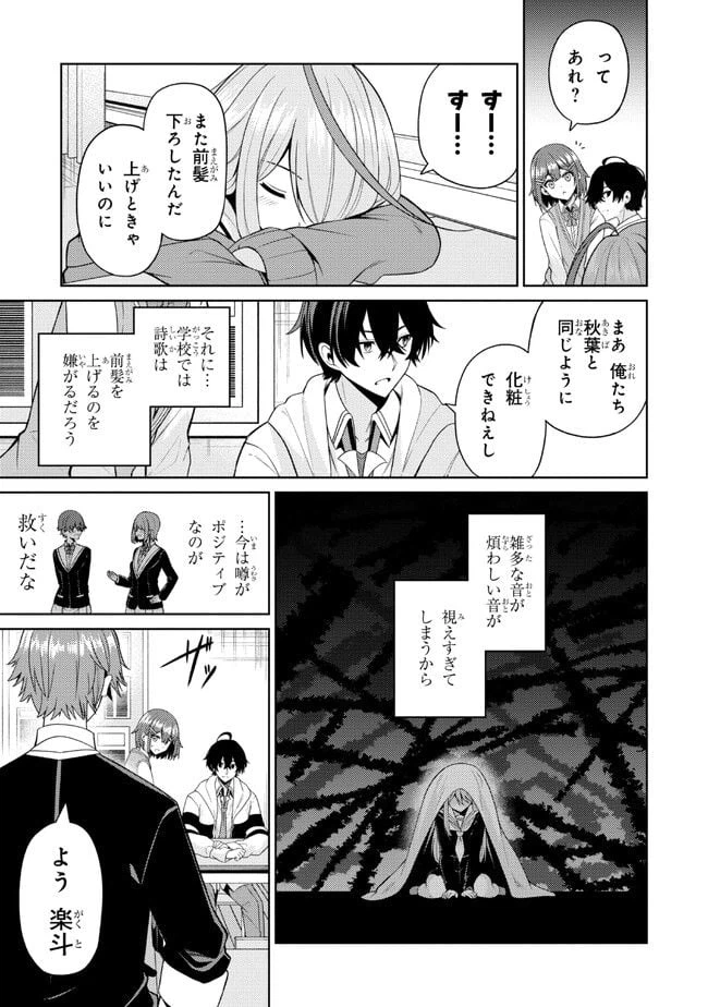 ページ 7 — 第3.1話