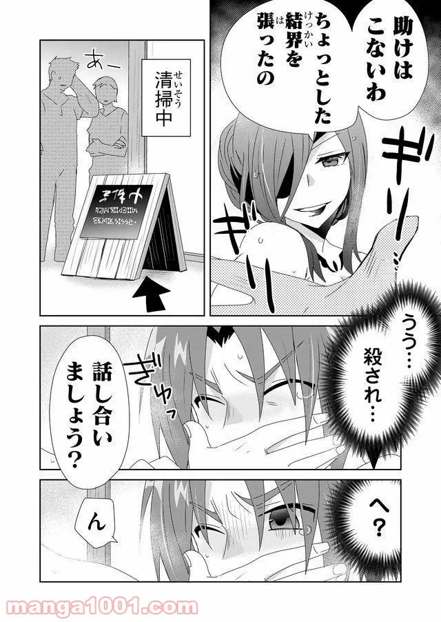 ページ 12 — 第22話