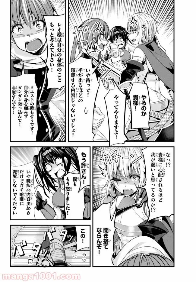 ページ 4 — 第59話