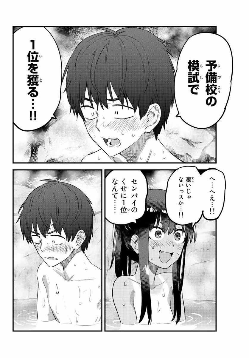 ページ 8 — 第124話
