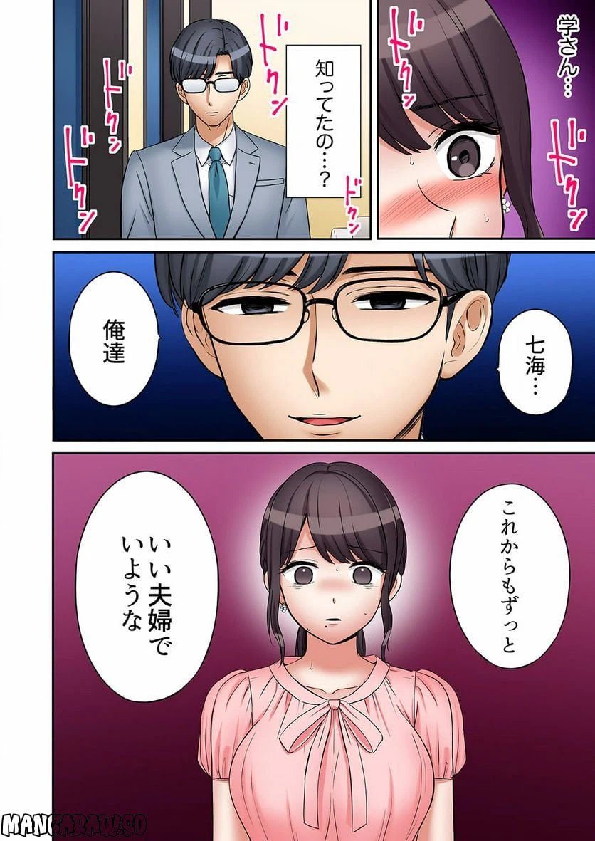 ページ 25 — 第21話