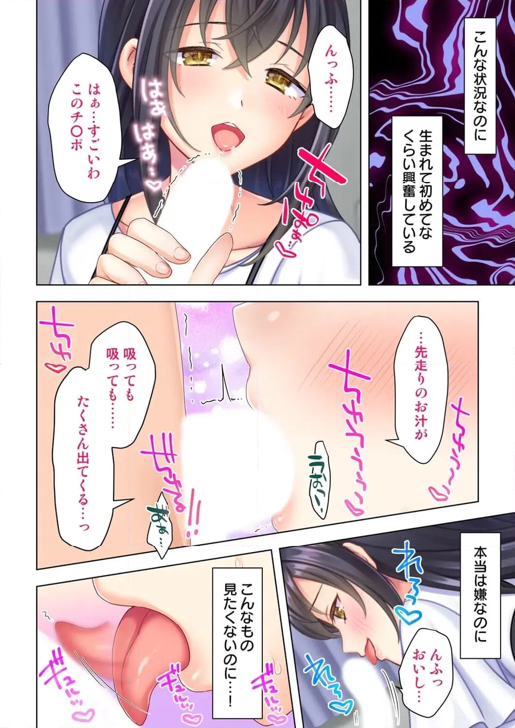 ページ 24 — 第8話