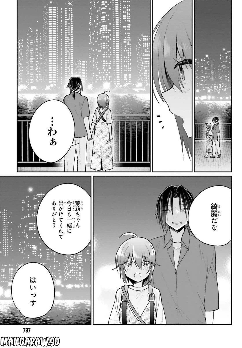 ページ 15 — 第13話